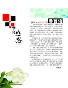 卷首语图片矢量图免费下载psd格式2515像素编号13108841千图网