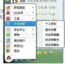 如何改别人的请求加友通过消息