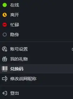 炉石传说账号怎么注销炉石传说账号注销方法游侠手游
