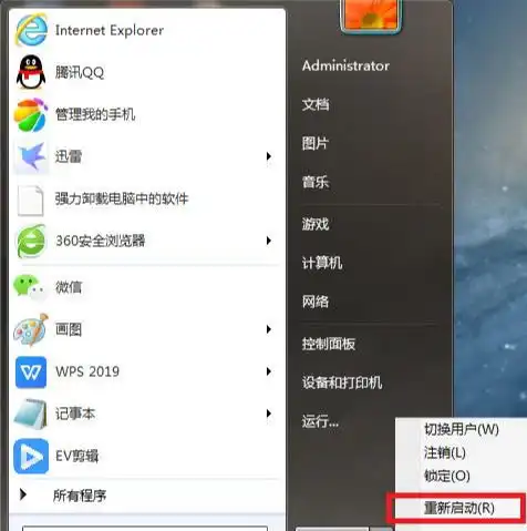 计算机没有反应的时候怎么重启,电脑卡顿没响应,如何安全重启计算机