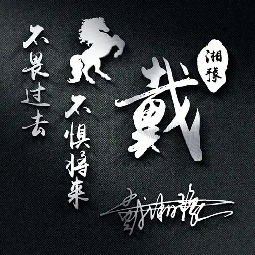 您该换个微信头像了,3d精美金属商务签名头像,有你喜欢的吗