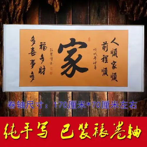 天道酬勤卷轴挂画书法定制客厅办公室手写真迹名人字画代写毛笔字
