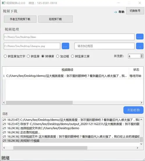 视频剪辑软件快速将横屏视频转成竖屏视频