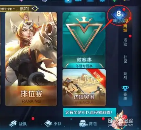 王者荣耀如何获取王者出征头像框