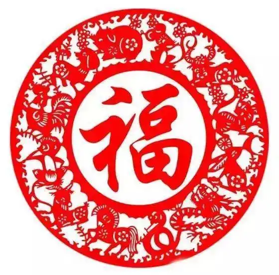 过小年了,请您接福