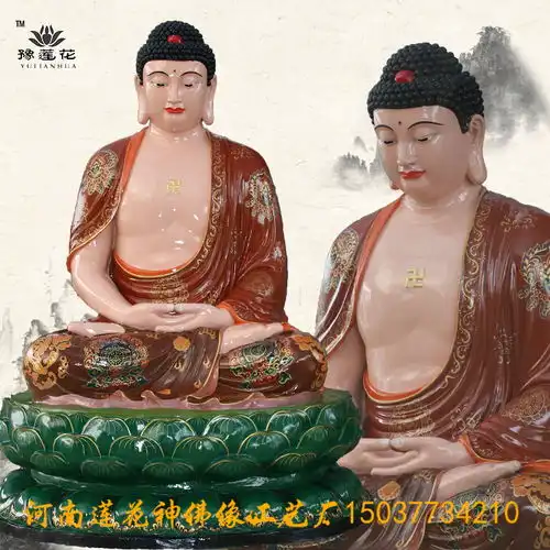 阿弥陀三尊神像四方三圣佛像释迦摩尼佛神像