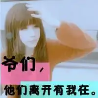 求个性情侣头像和昵称