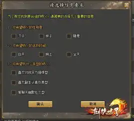 知否知否剑侠世界中你和ta的n1种可能