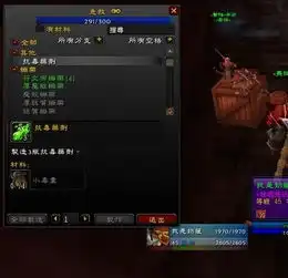 急我的魔兽点头像就弹出急救框