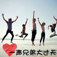 qq头像最新兄弟qq头像第547页