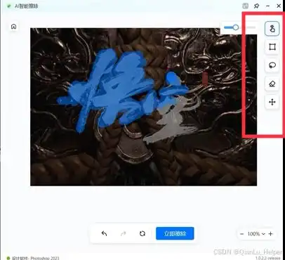 如何一步快速去除黑神话悟空图片上的文字一招教会你