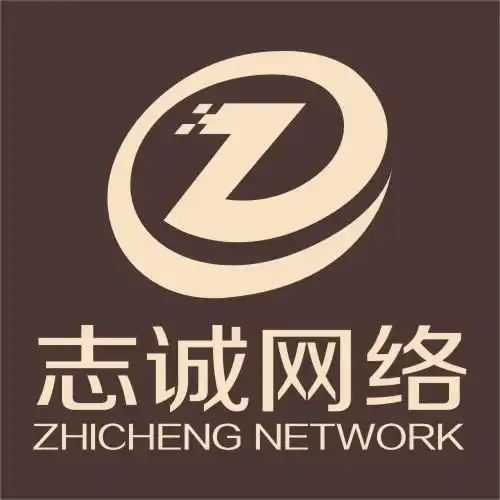 武汉志诚网络科技有限公司