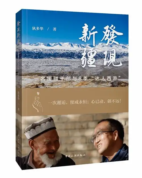 发现新疆重印书强势来袭