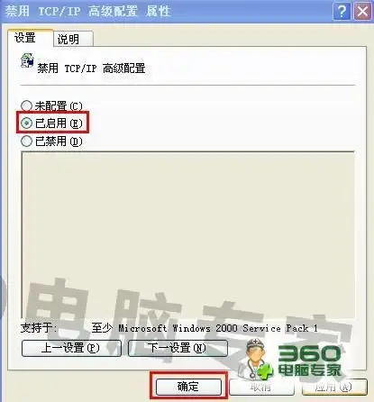 怎样让别人无法修改dns的内容的解决方案