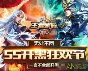 王者荣耀五五开黑节抽狂欢宝藏可得内测皮肤