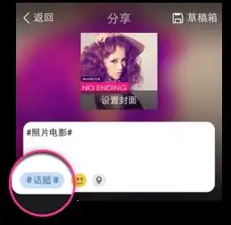 怎么将美拍视频同步到微信上如何让更多人看到你的美拍