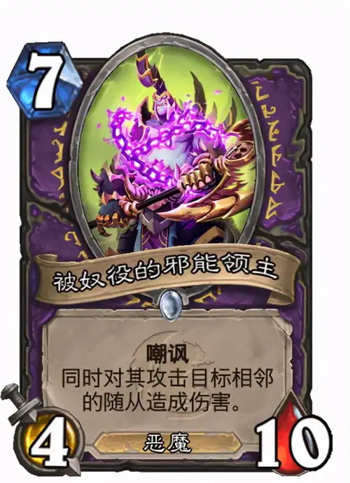炉石传说标准的马王,恶魔自残术,低费就能超展开