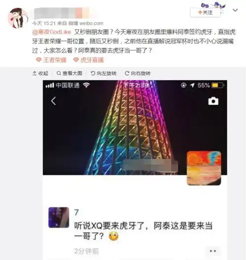 王者荣耀寒夜秒删朋友圈,疑似阿泰签约虎牙,要去争当一哥