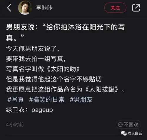 曝光女生朋友圈美照的背后哈哈哈哈哈哈哈哈笑到吐奶