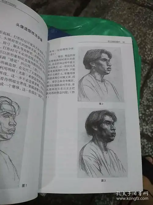 素描学习材料与技法形体与结构临摹与写生三本合售