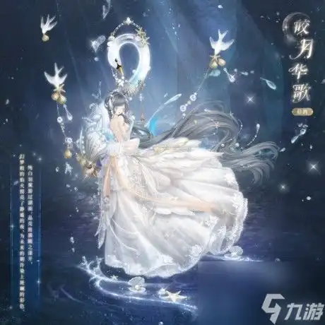 奇迹暖暖真爱之羽需要多少钻奇迹暖暖真爱之羽攻略