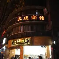 重庆龙湖星悦荟大厦附近酒店第6页