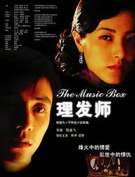 中国电影杰出青年排行榜