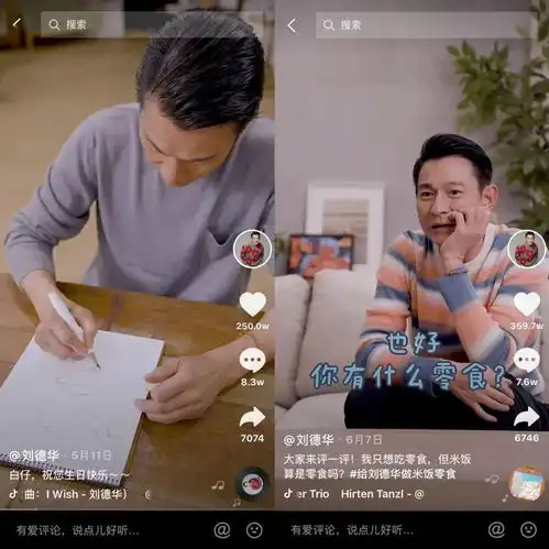 刘德华直播首秀未播先火,抖音明星生态再现新样本