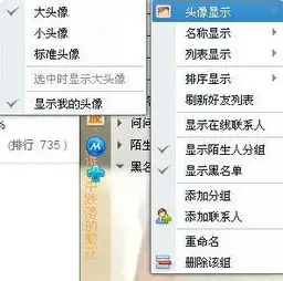 更改qq好友的头像qq更改好友头像