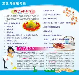 卫生与健康专栏2款图片设计素材高清cdr模板下载4.05mb医院展板大全