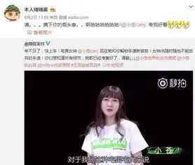 小苍粉丝破300万遭助理勒索不发钱就删你粉丝