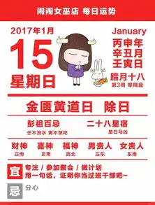 星历0115宜一句话证明当过班干部射手得心应手