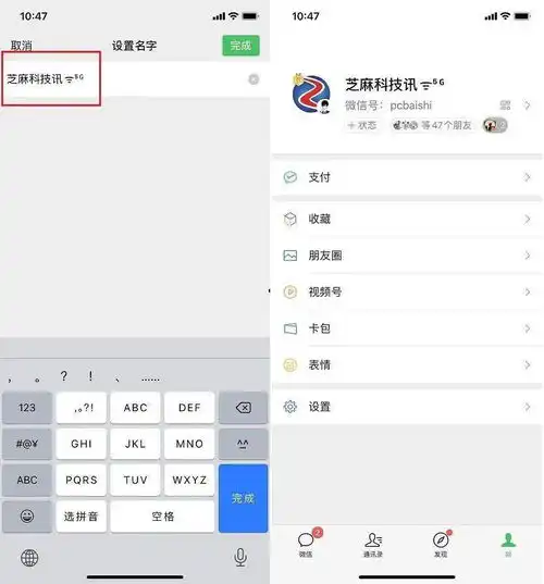 微信昵称可以加5g信号标志了简单又个性