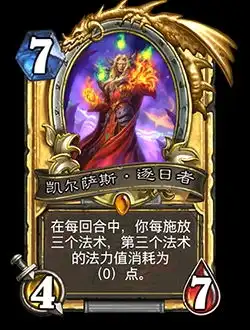 炉石传说战棋更新,海盗崛起,冒险模式公布