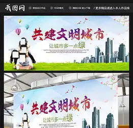编钟城市拳头红飘带创意公司背景墙宣传海报图片设计素材高清psd模板下载39.92mb公益海报大全