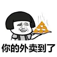 表示恶心一坨屎的图片微信头像图片大全