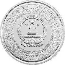 中国古典文学名著水浒传彩色金银纪念币第3组1盎司彩色圆形银质纪念币