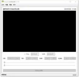 视频截取工具moo0视频裁剪器1.16官方版jz5u绿色下载站