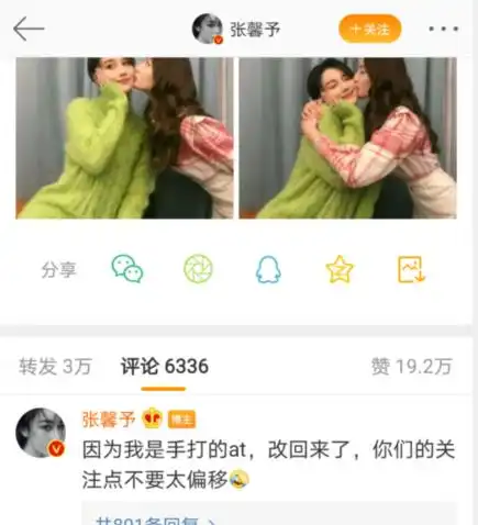 张馨予表演塑料姐妹情,迪丽热巴账号也能艾特错,这下尴尬了