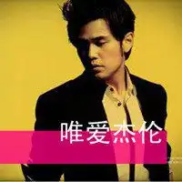 周董头像男生帅气微信头像图片大全