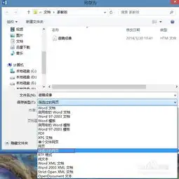 word图片导出方法