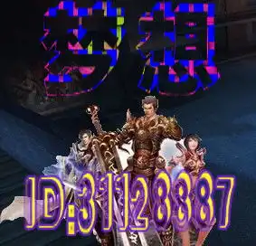 求高手设计个yy工会头像工会,名字叫,梦想id是31128887我是玩热血传奇的一定帮忙给设计个有气势的谢谢