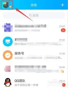 一键设置qq透明头像