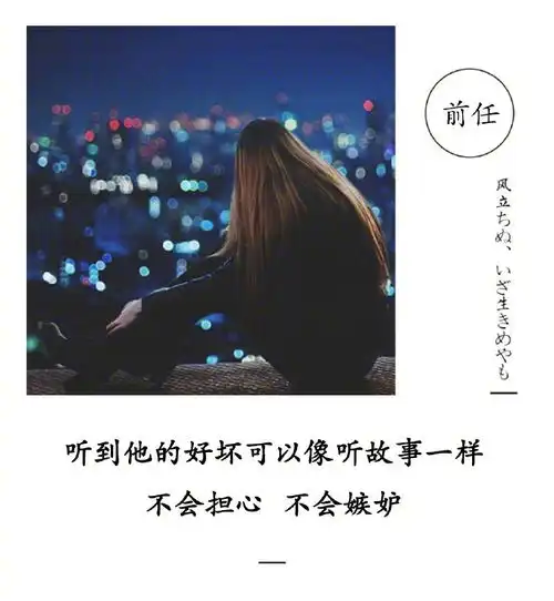 当别人提起ta的名字时再无波澜