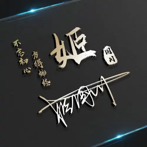 姓氏头像朋友圈专属背景图,二十多款高端精品签名头像,请查收