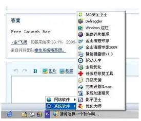 请问这样一个软件叫什么名字