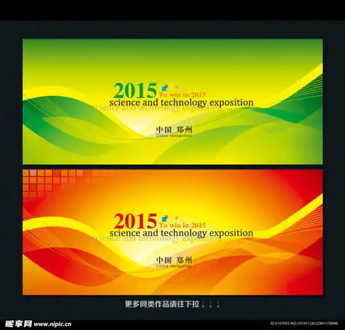展板设计图