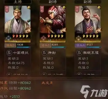 三国志战略版众生平等骑鼠标弓怎么玩众生平等骑鼠标弓搭配攻略