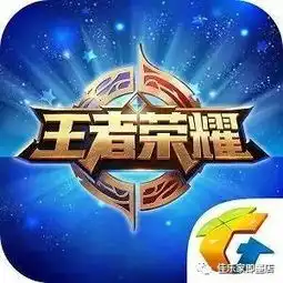 王者荣耀争霸赛强势来袭,赶快报名参加吧