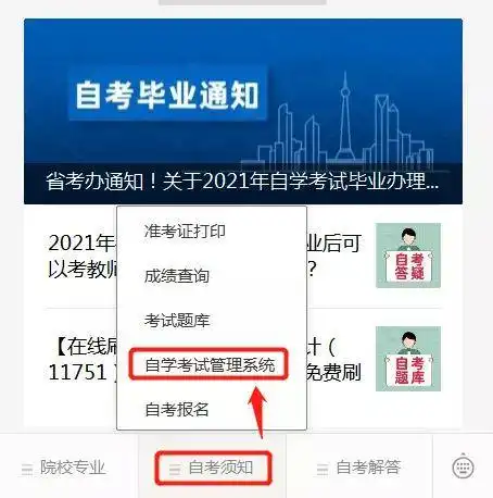 2021年全国自学考试报考资讯5月25日起这个省自考报名开始持续更新